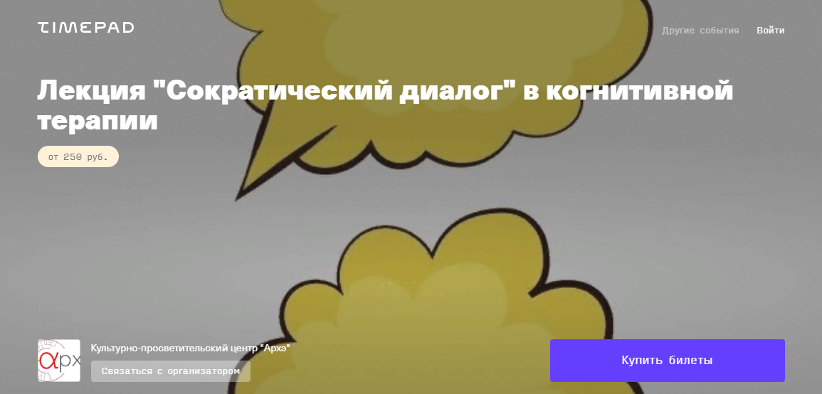 [Андрей Макаров] Лекция «Сократический диалог» в к_0.png